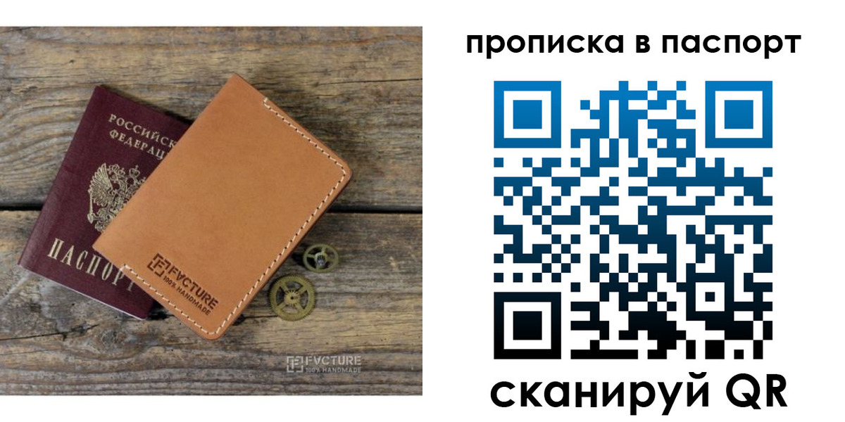прописка регистрация в Печоре