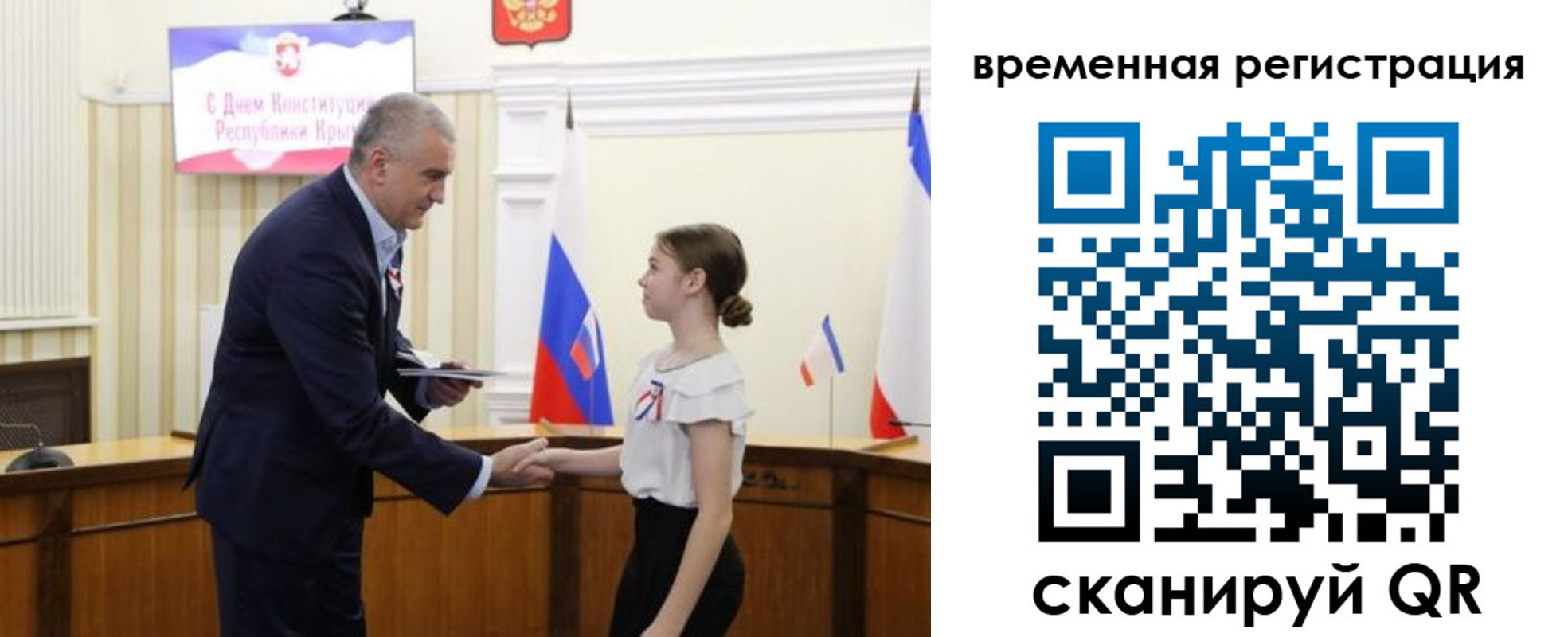 прописка 2025 в Печоре