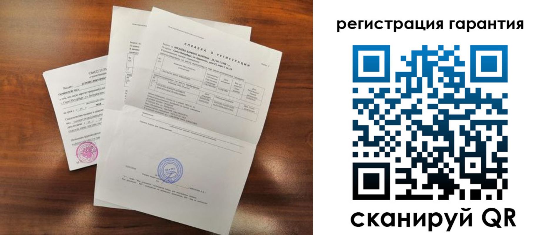 временная регистрация гарантия в Печоре
