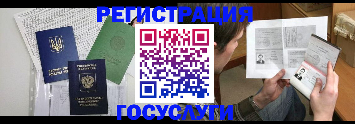 временная регистрация адрес в Печоре