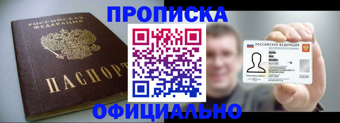 найти адрес прописки в Печоре