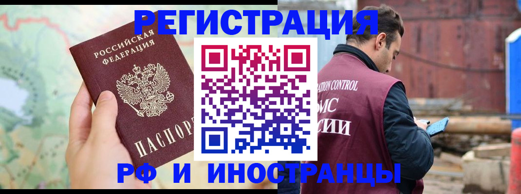 временная регистрация законно в Печоре