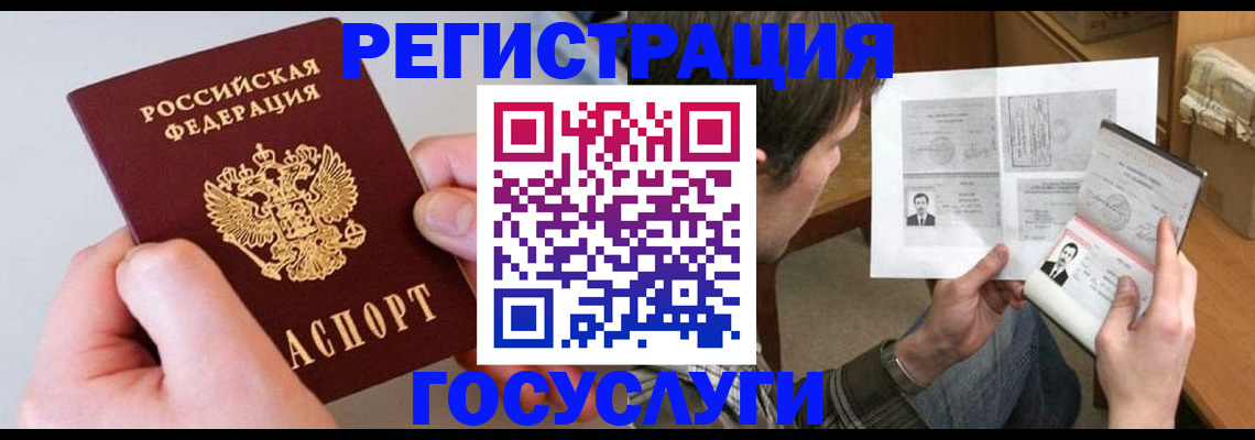 миграционный учет в Печоре