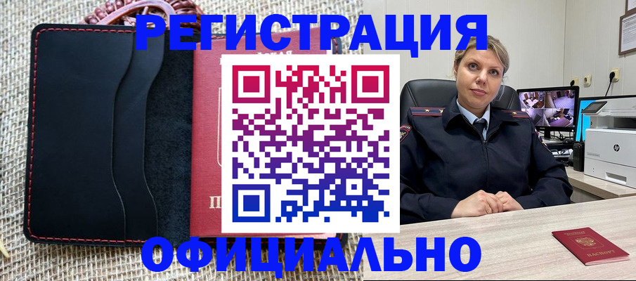 прописка для работы в Печоре
