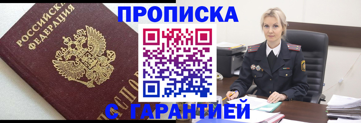 временная регистрация собственник в Печоре