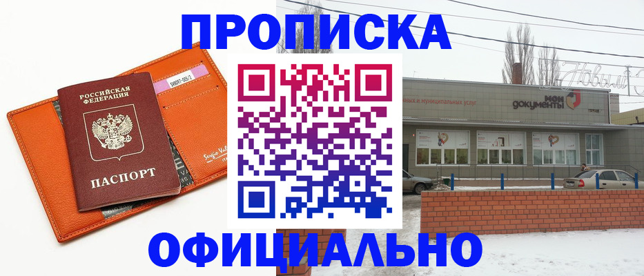 временная регистрация надежно в Печоре