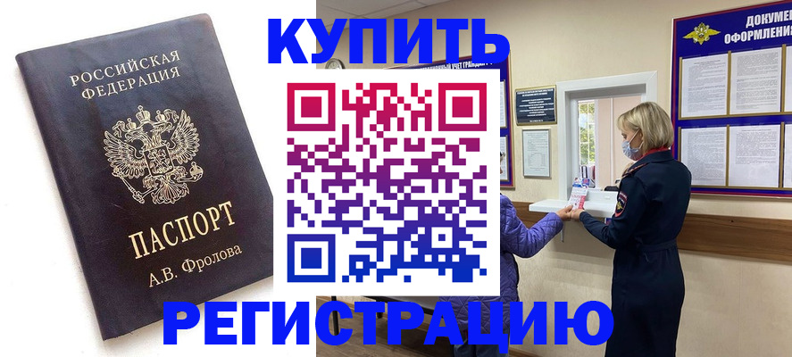 прописка гарантия в Печоре