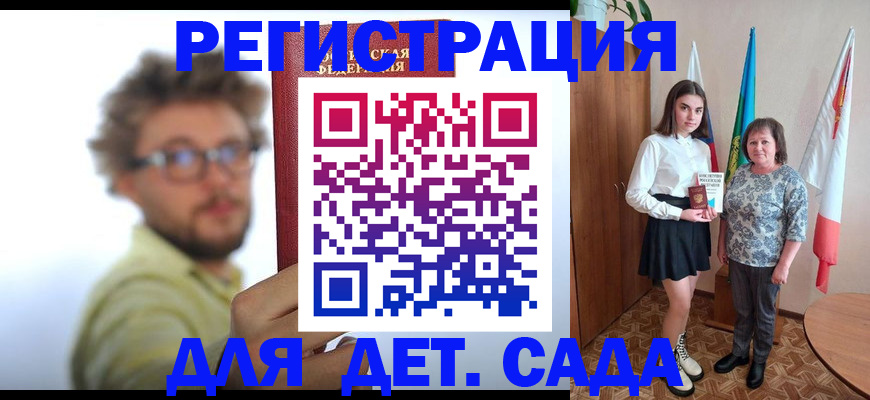 временная регистрация в квартире в Печоре