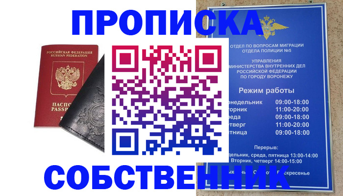 временная регистрация поиск в Печоре