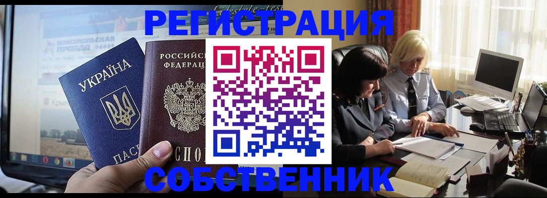 прописка регистрация в Печоре