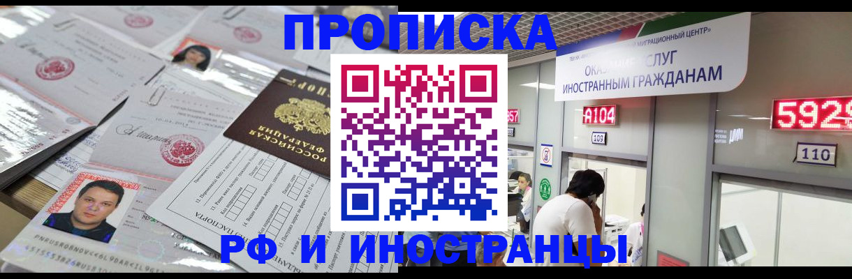 временная регистрация законно в Печоре
