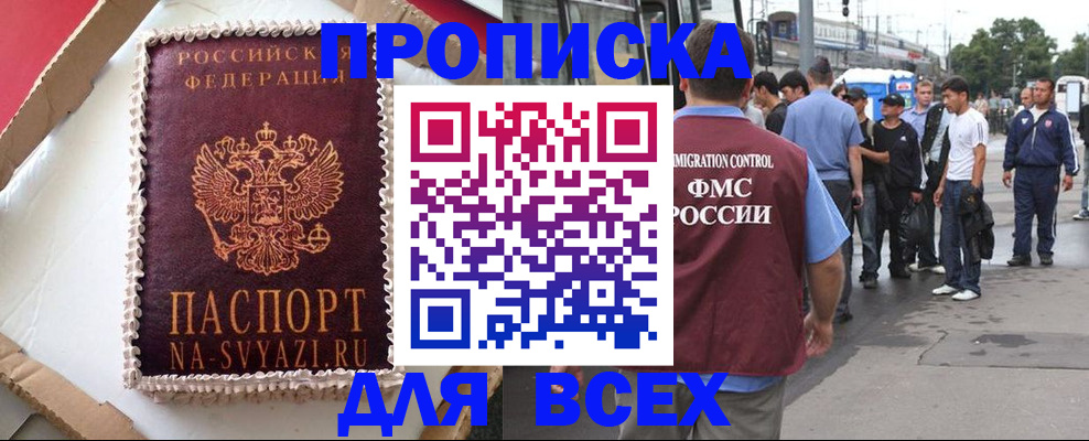 временная регистрация для всех в Печоре